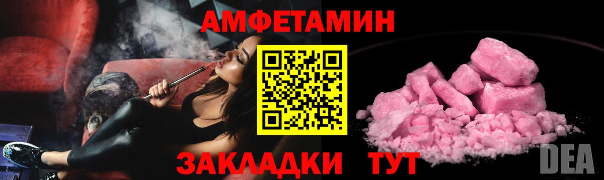 Amphetamine 97% Тулун