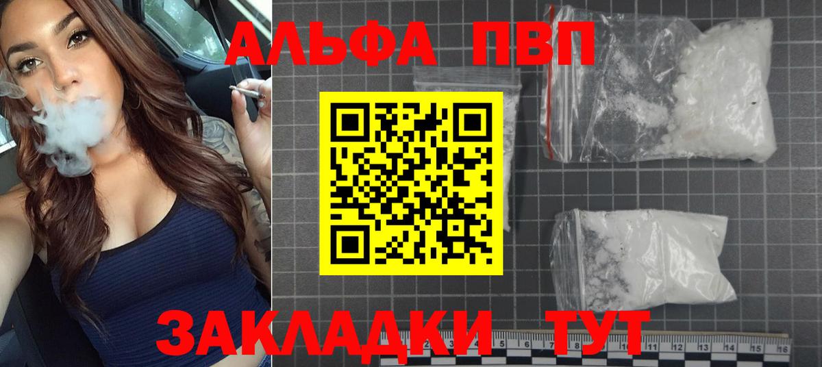 A-PVP мука Тулун