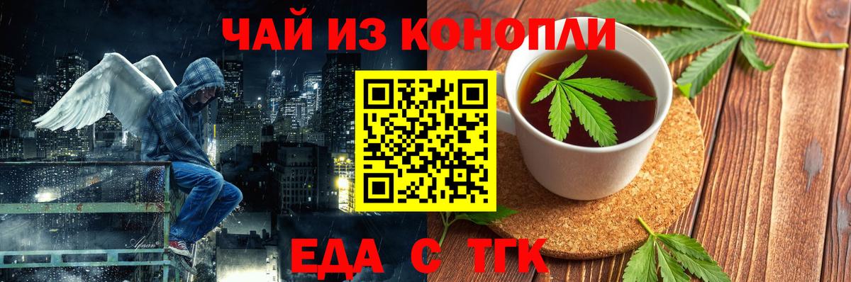 Cannafood конопля  Вход с VPN  Тулун 