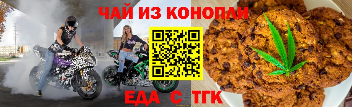 Canna-Cookies марихуана Тулун