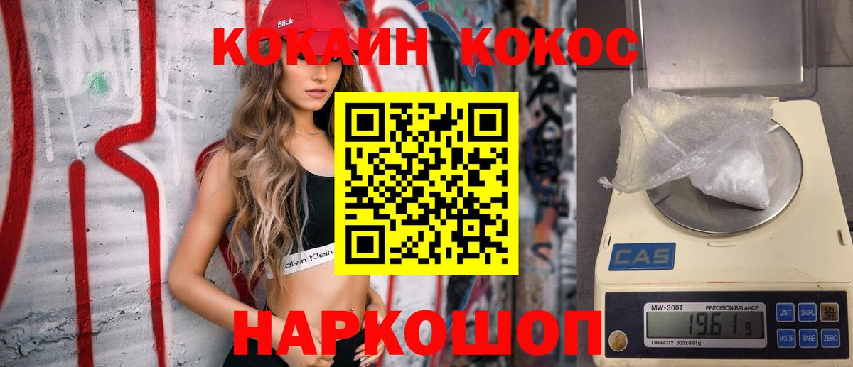 Тулун  COCAIN  COCAIN Колумбийский  Вход с VPN  COCAIN FishScale 