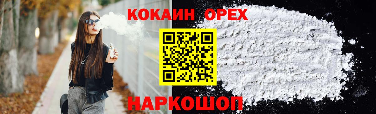 Кокаин 99% Тулун