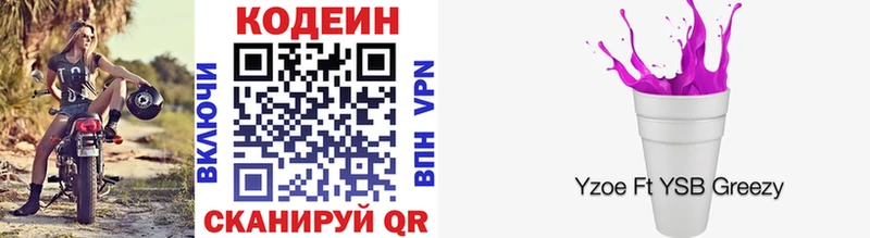 сайты даркнета телеграм  Тулун  Кодеиновый сироп Lean Purple Drank 