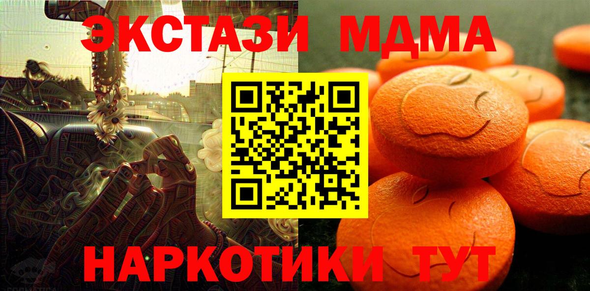 Экстази круглые Тулун