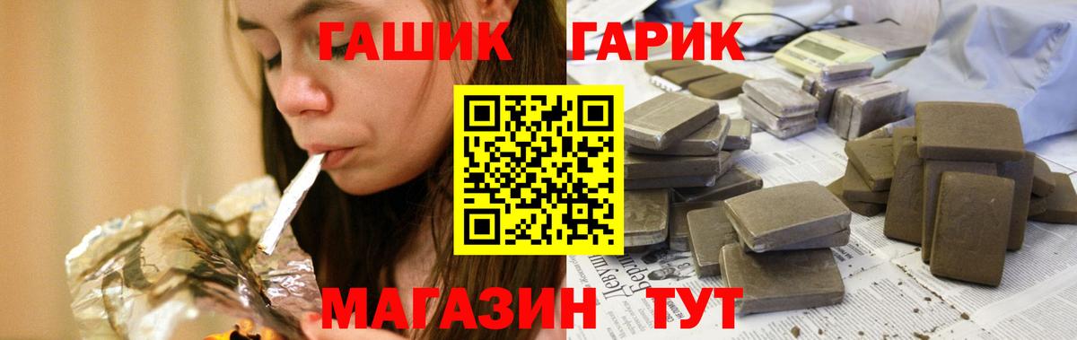 Тулун  Гашиш  ГАШ Premium  Вход с VPN  ГАШ гашик 