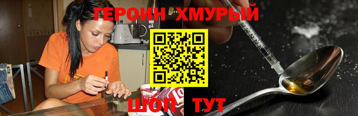 Героин афганец Тулун