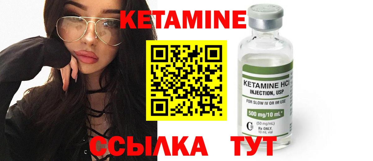 Кетамин ketamine Тулун