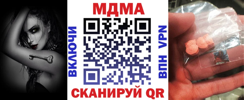shop Telegram магазин продажи наркотиков MEGA tor Тулун МДМА Molly