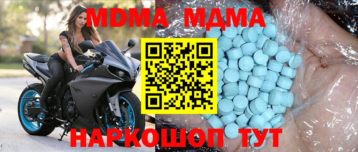 МДМА  MDMA crystal  Тулун  Вход с VPN  МДМА молли 
