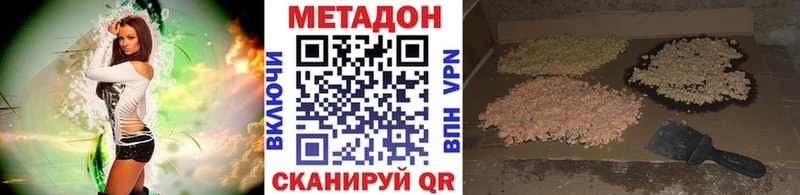наркошоп  Тулун  МЕТАДОН VHQ 