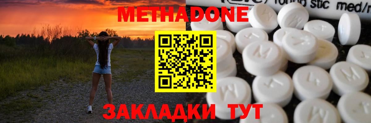 МЕТАДОН VHQ  МЕТАДОН methadone  ссылка на мегу зеркало  Вход с VPN  Тулун 