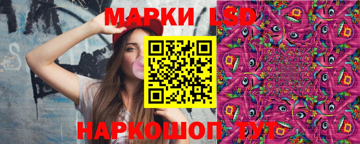 Марки 25I-NBOMe 1,8мг Тулун