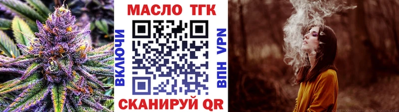 Дистиллят ТГК THC oil  закладки  Тулун 