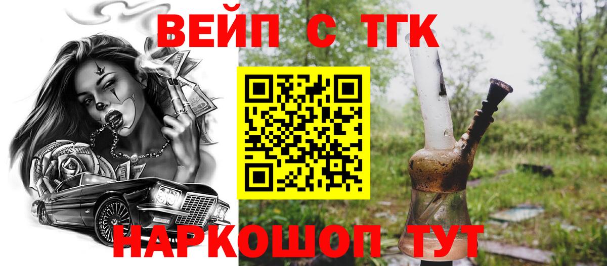 Дистиллят ТГК Wax  Вход с VPN  Тулун  МЕГА сайт  ТГК жижа 