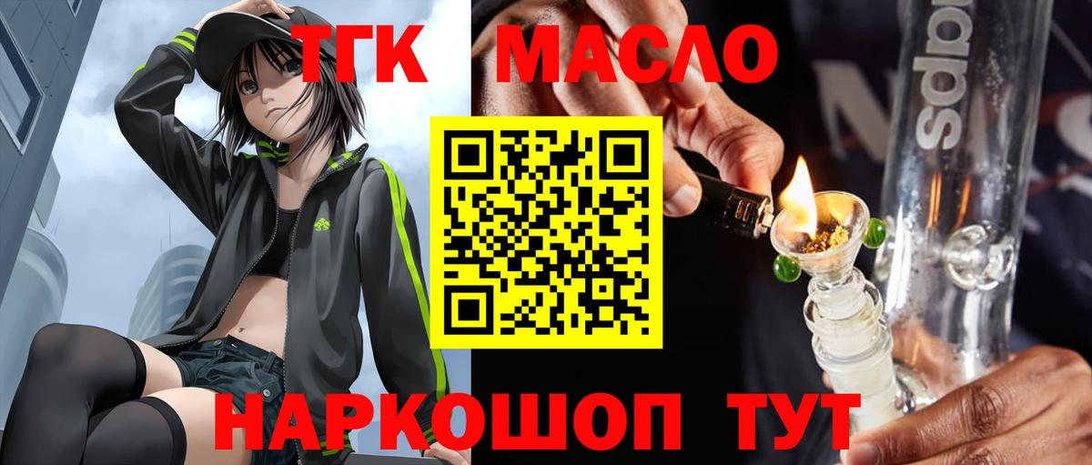 Дистиллят ТГК жижа Тулун